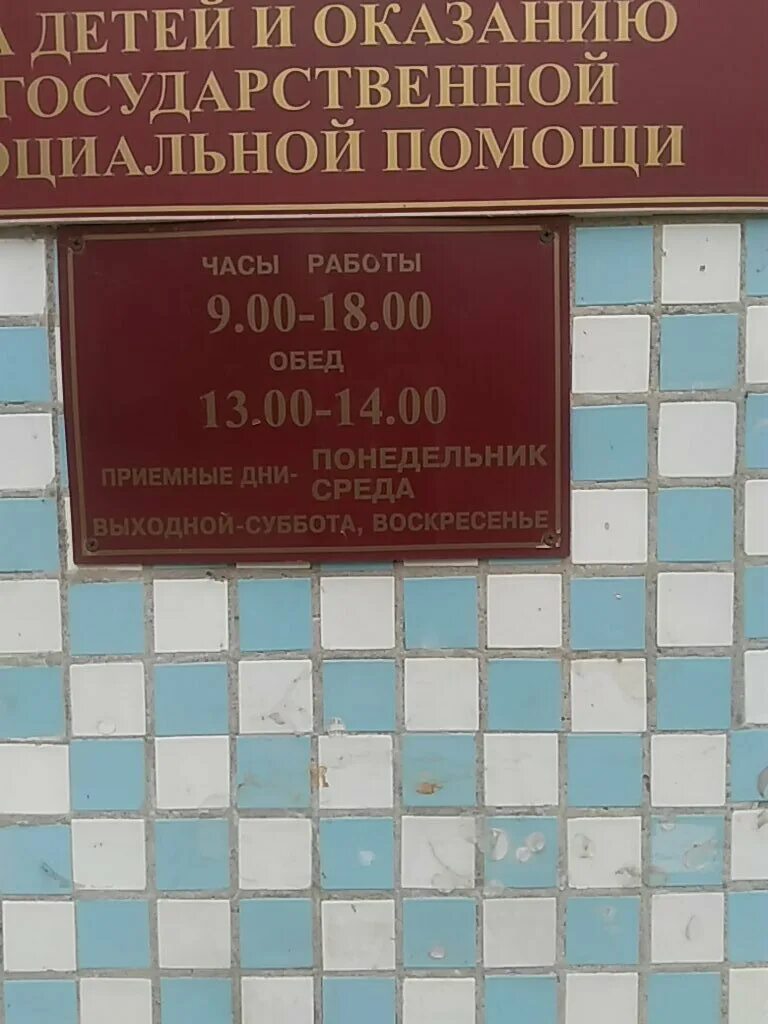 социальные услуги псков. калашникова кристина яаковна. собес псков. псков ул советская 23. территориальный отдел социальной защиты населения.