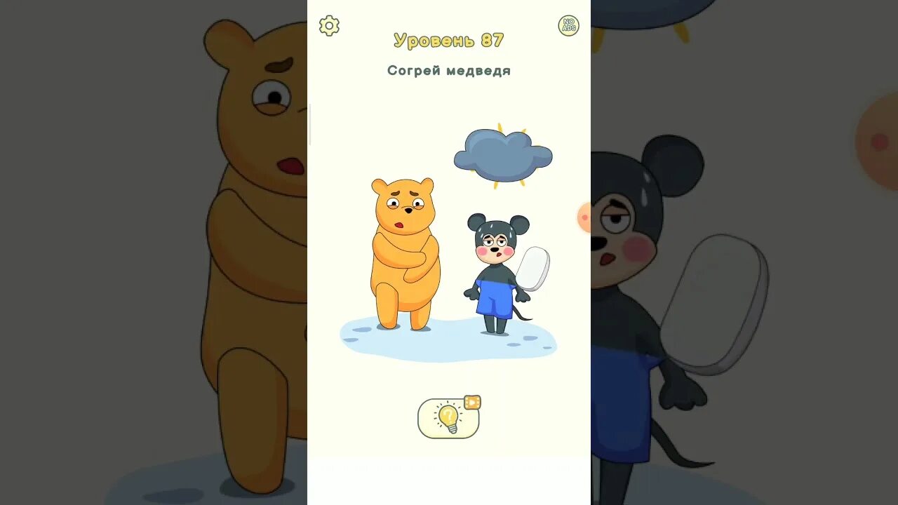 Как пройти 87 в доп 2