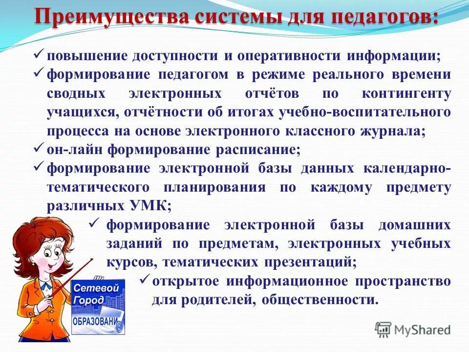 расписание дня. режим дня учителя. фото на день учителя будильник опаздывает. режим для учителя. включить выключить.