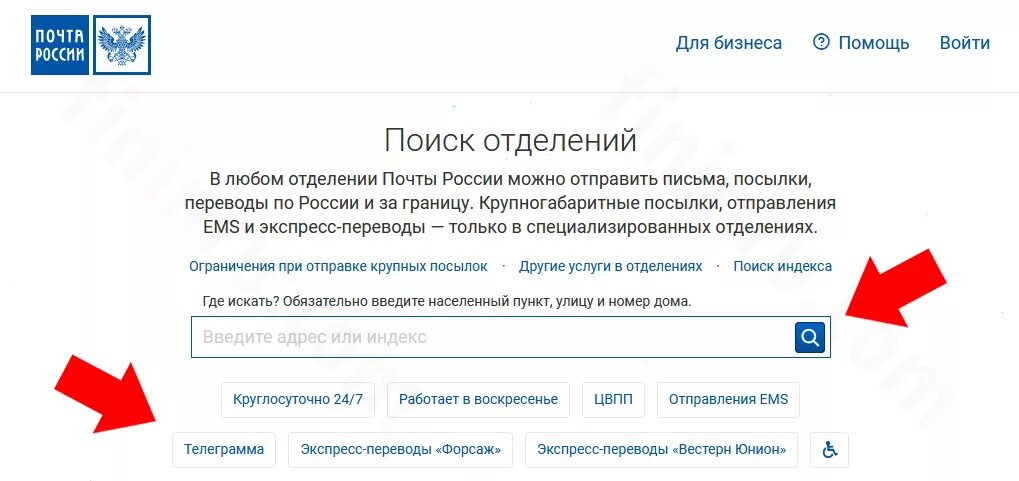 Перевести posting. Отслеживание денежных переводов. Почта России отслеживание почтовых. Перевод на почта России. Почта России отслеживание писем.