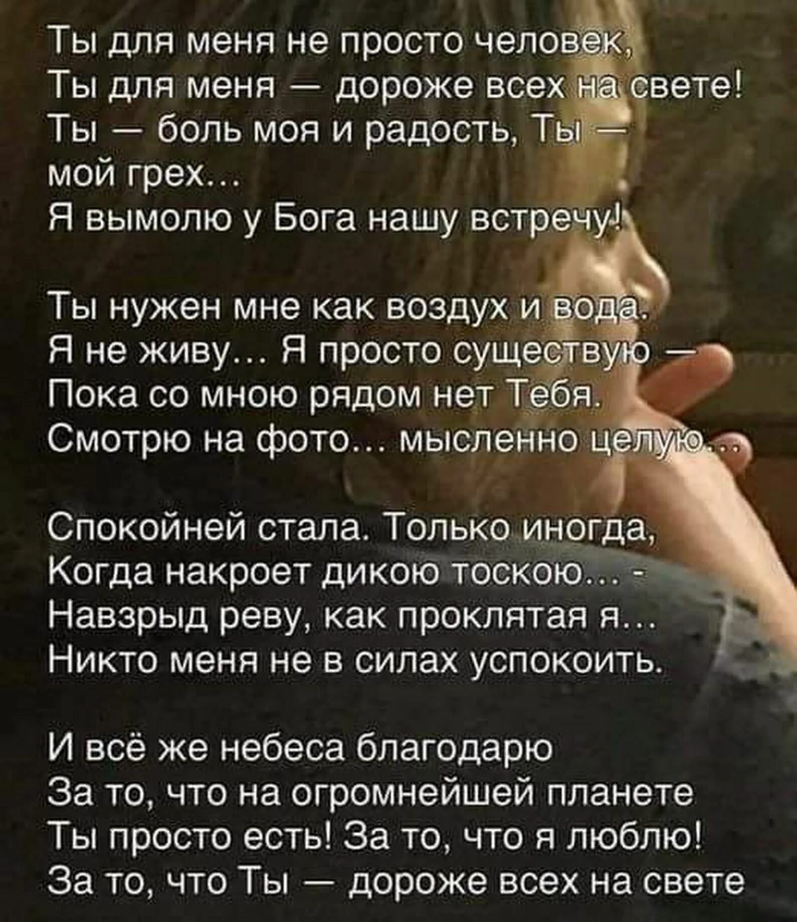 Где находится воздух. Я тебе нужна. Целая вечность. Я тебе нужна. Ты мой.