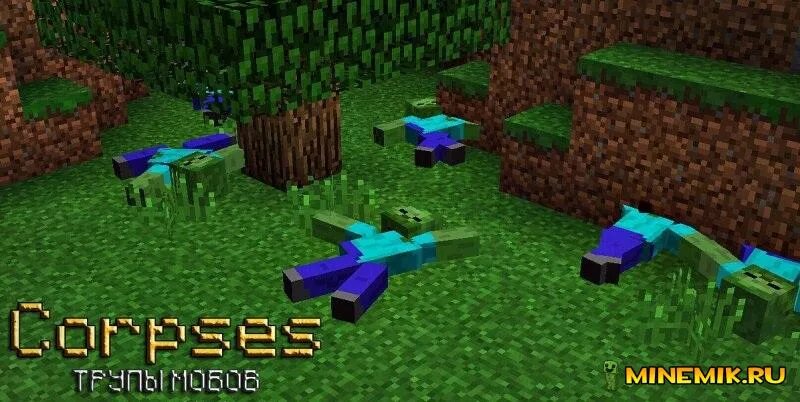 Мод на трупы мобов. Мод на труп мобов в майнкрафт. Мод на убийства майнкрафт. Трупы в майнкрафте мод. Майнкрафт трупы мобов.