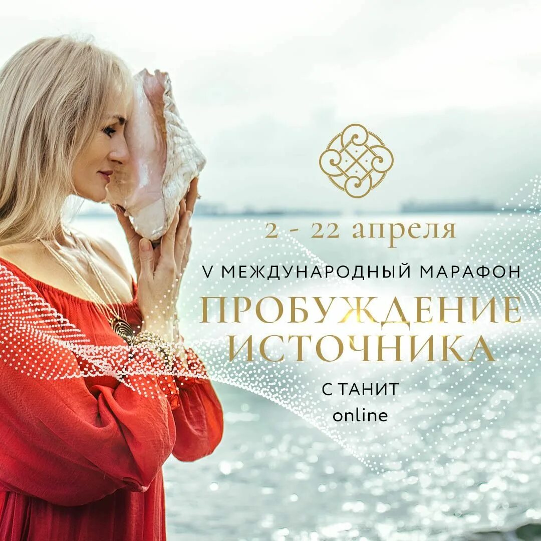 Ксения секиро. Пробуждение марафон. Энергопрактик фото. Забег пробуждение. Марафон пробуждение.