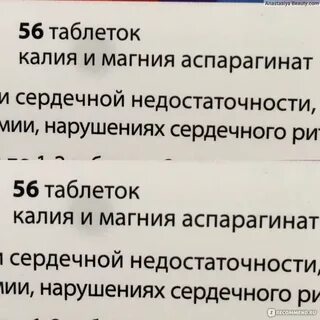 Диакарб побочные эффекты