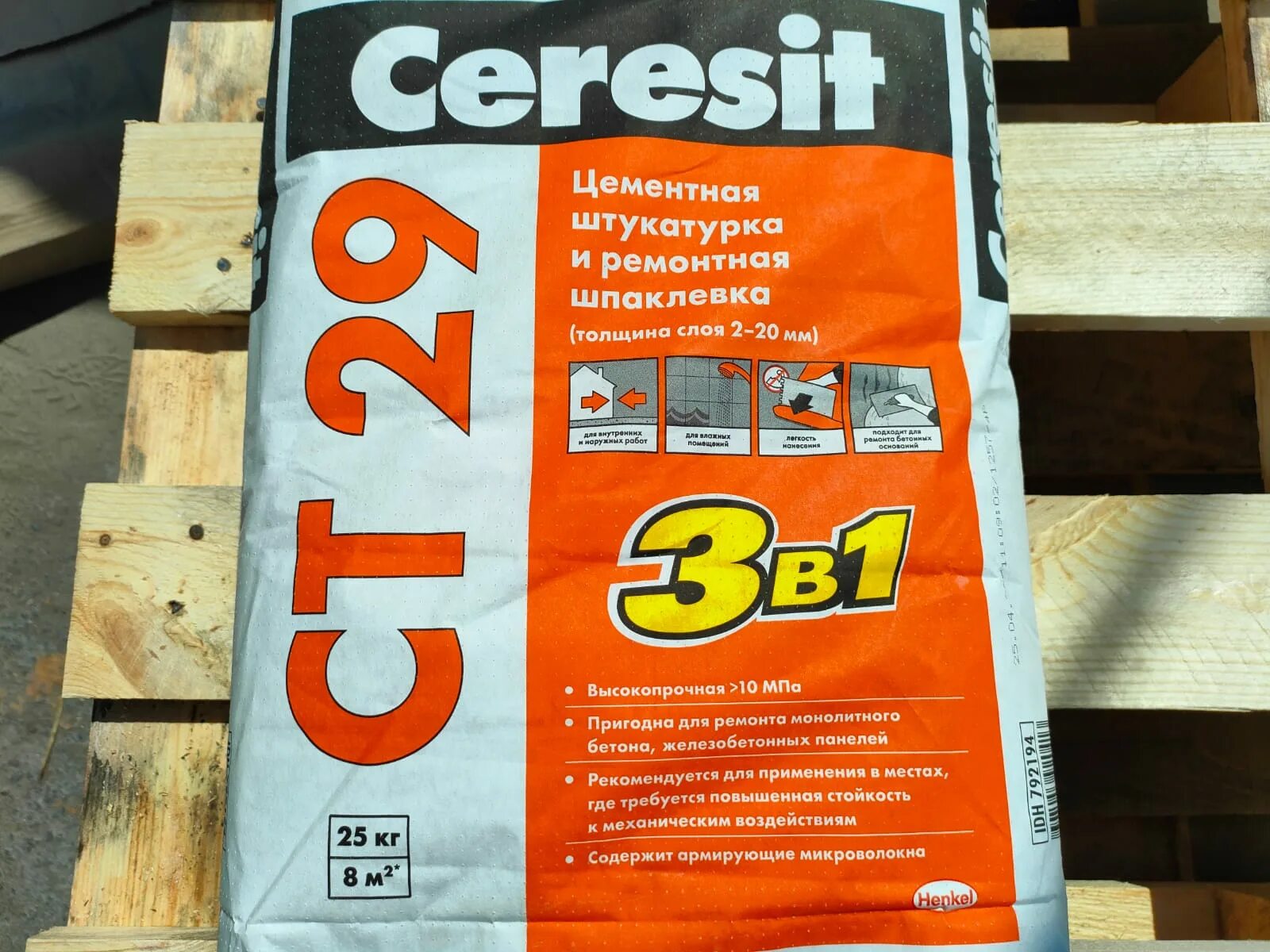 Ceresit ct29. Штукатурка ceresit ct 29. цементная шпаклевка ceresit. ceresit ct 225. шпатлевка ceresit ct 225.