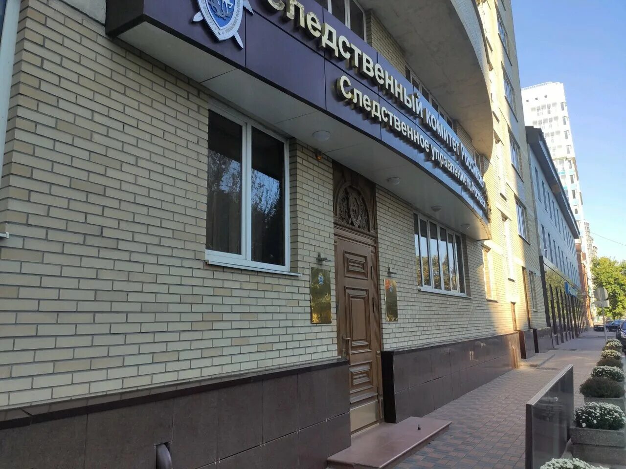 Следственный комитет ростов. Следственный комитет г ростов на дону. Следственный комитет ростов. 2 следственное управление. Следственное управление ростов.