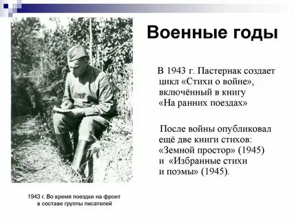 Пастернак циклы