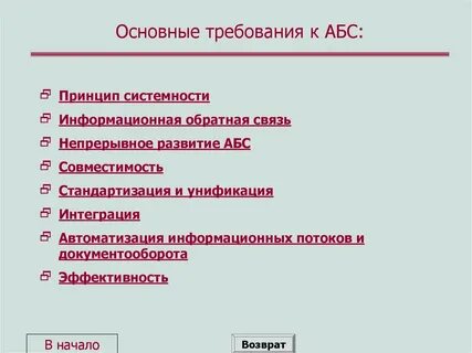 Требование системности