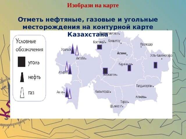 Крупные месторождения нефти и угля в России на карте. Основные месторождения нефти газа и угля в России на карте. Месторождения нефти газа и каменного угля в России. Месторождения нефти газа и угля в России на карте России.