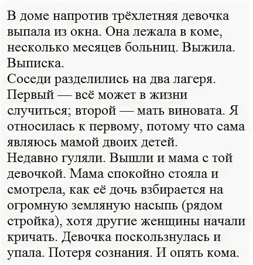 Страшные истории про лагерь очень страшные. Страшные истории про лагерь. страшные истории читать. мистические истории про лагерь. страшные истории про лагерь читать короткие.