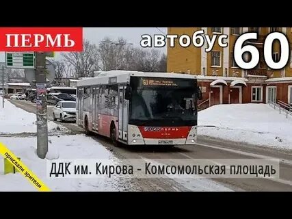 14 автобус пермь
