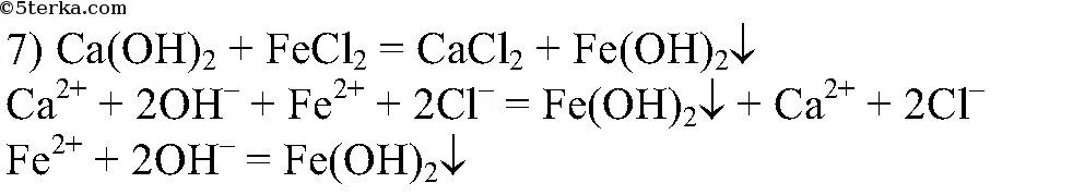 K2co3 fecl3 naoh. Хлорид кальция плюс карбонат натрия. Карбонат натрия плюс хлорид кальция реакция. Карбонат натрия и хлорид кальция ионное уравнение. Хлорид кальция и карбонат натрия уравнение.