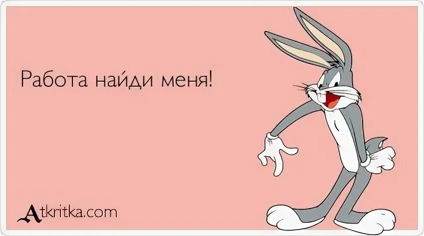 Пожалуйста работы