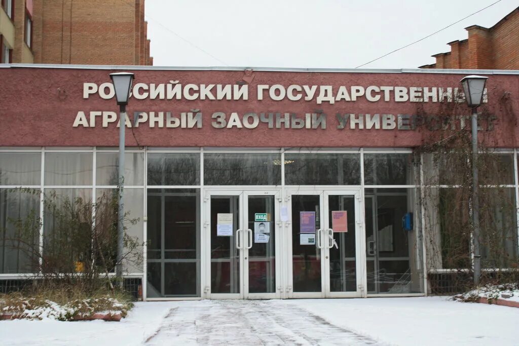 Герб ргазу. Балашихинский аграрный заочный университет официальный сайт. Аграрный университет балашиха. Аграрный университет балашиха. Ргазу логотип.