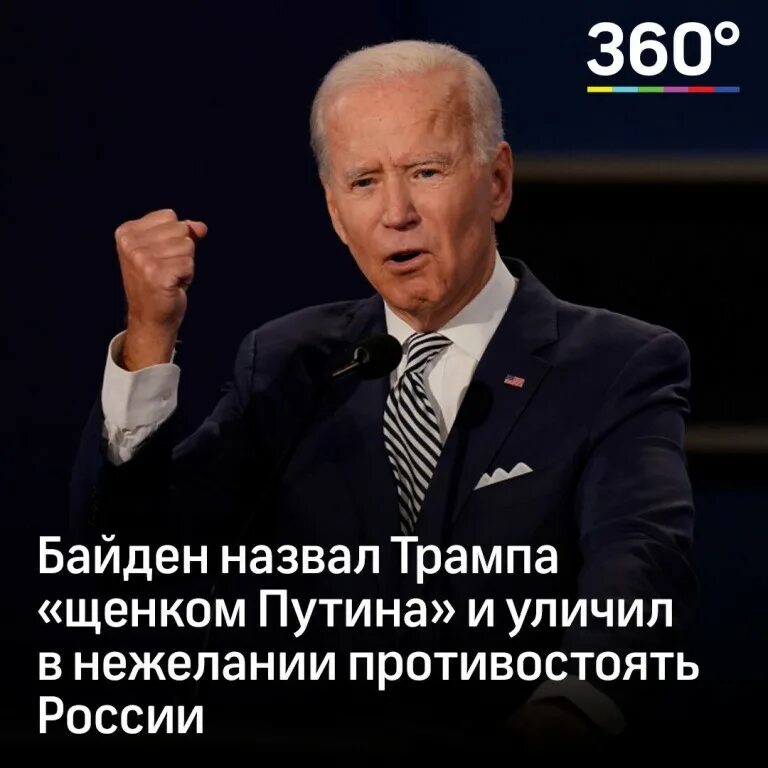 Что сказал байден о путине дословно перевод. Высказывания Байдена. Джо Байден мемы. Байден объявил войну России.