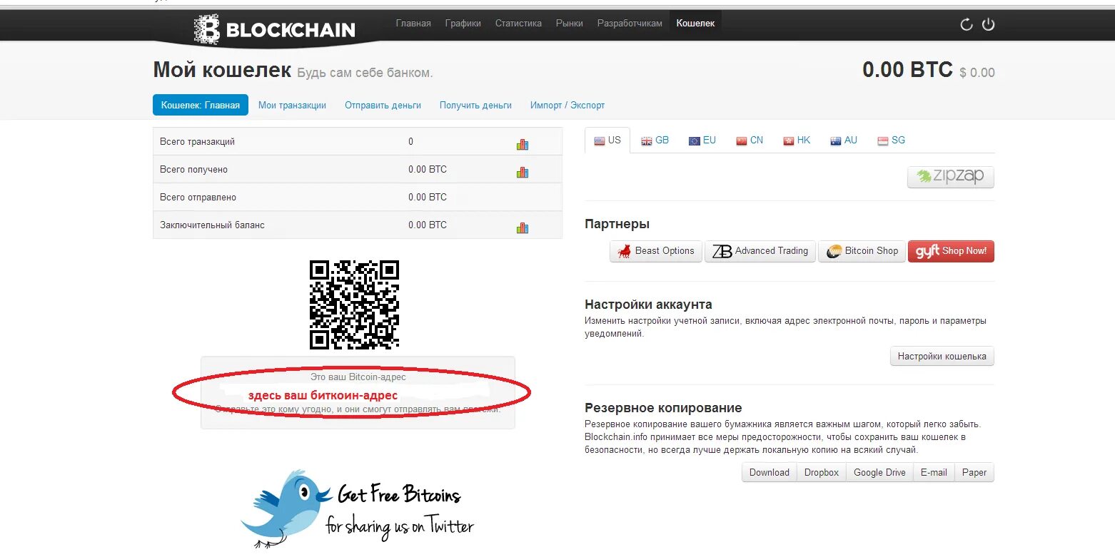 Какой номер кошелька. Как выглядит адрес BTC кошелька. Как узнать адрес BTC кошелька. Биткоин кошелек. Биткоин кошелёк (BTC адрес).