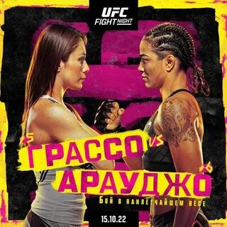 Ufc 16