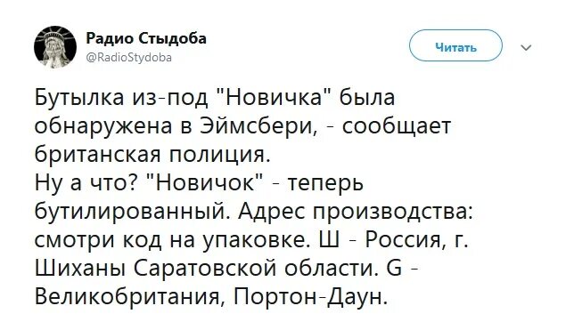 Радио стыдоба твиттер. Радио стыдоба. Радио стыдоба ВК. Радио стыдоба телеграмм. Радио стыдоба кто основал.