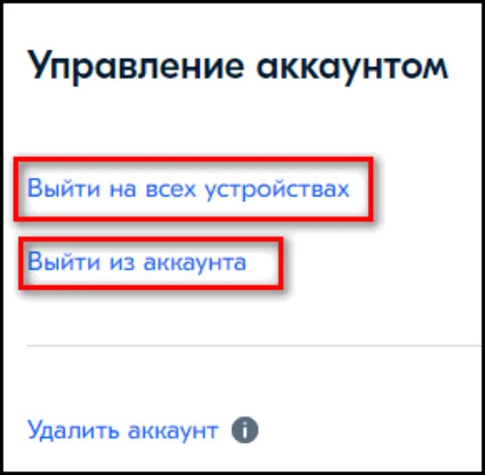 Как восстановить кабинет озон. Выйти из озона личного кабинета. Как выйти из личного кабинета OZON. Как выйти из аккаунта Озон. Выйти из личного кабинета Озон на компьютере.