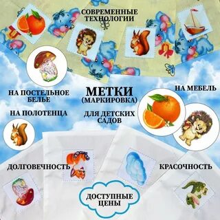 Санпин маркировка постельного белья в детском саду