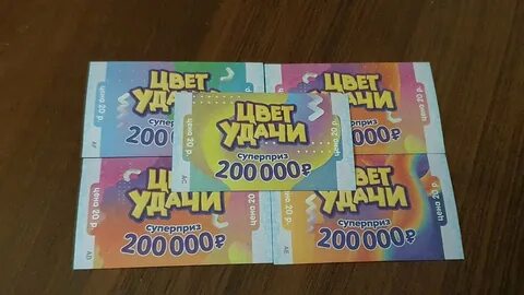 Цвет удачи в 2024