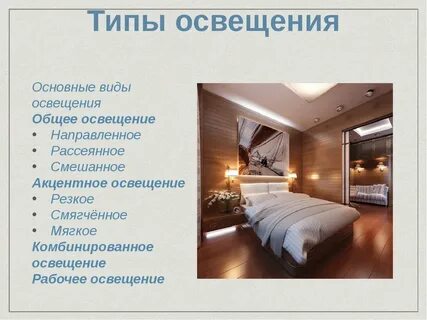Общий свет это