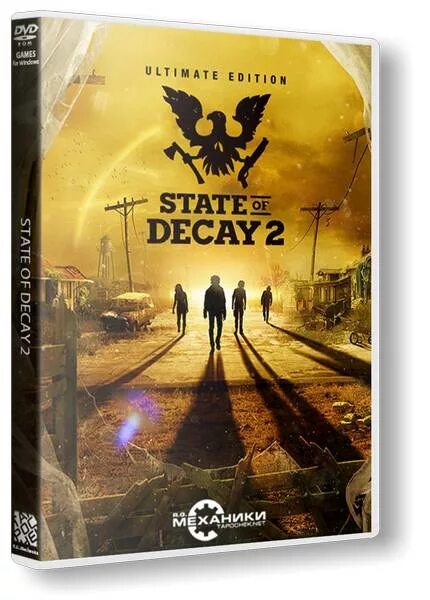 State of Decay 2 обложка. [R.G. Mechanics] State of Decay. State of Decay 2: Juggernaut Edition обложка. State of decay механик