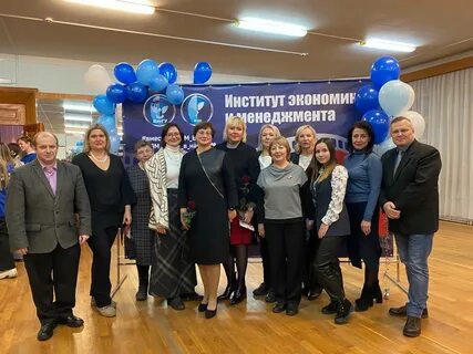 Бухгалтерия института