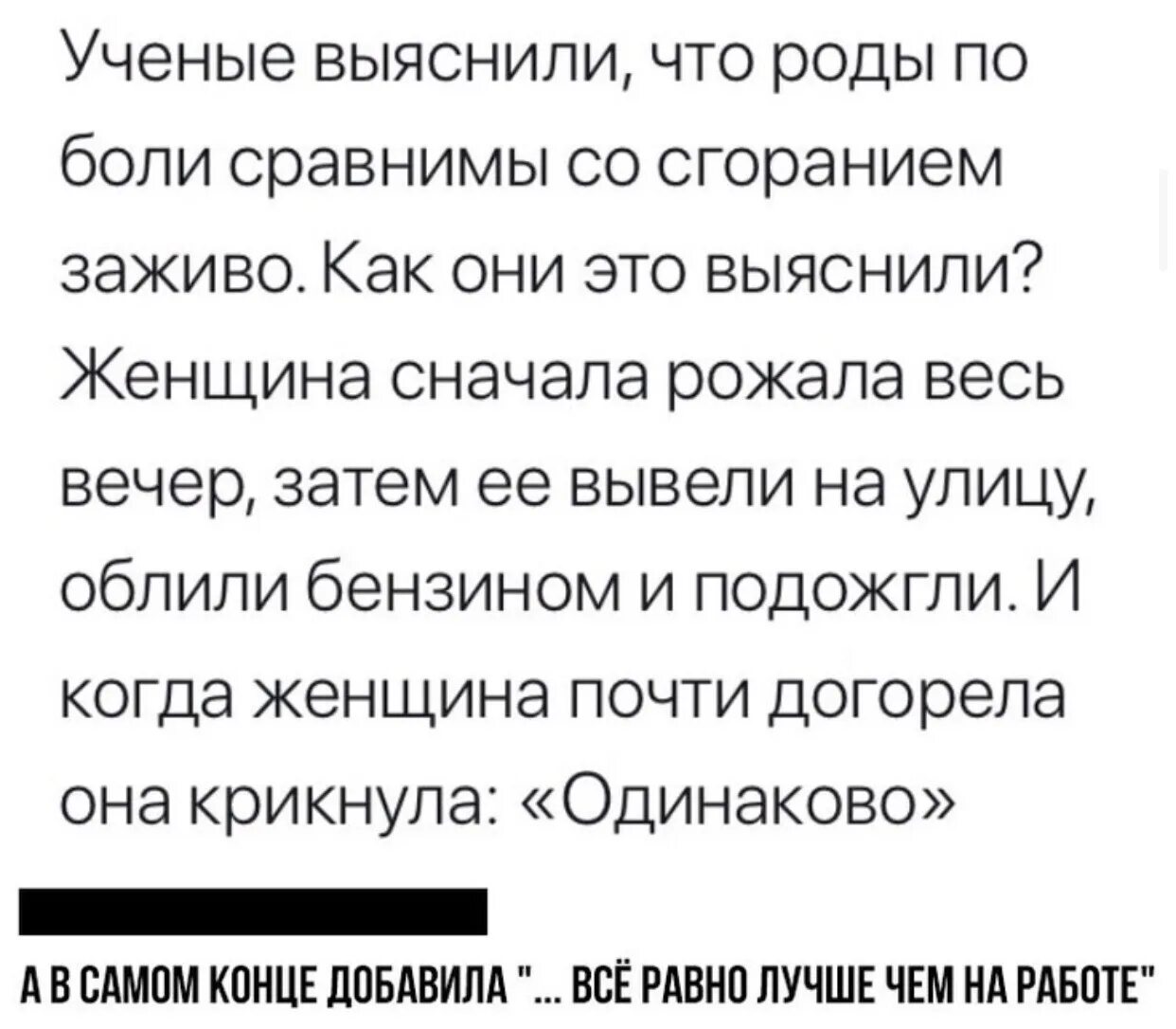 С чем сравнить роды для мужчин. С чем сравнима боль при родах. Роды по боли сравнимы. Роды боль с чем сравнить.