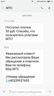 Сообщение поступил платеж