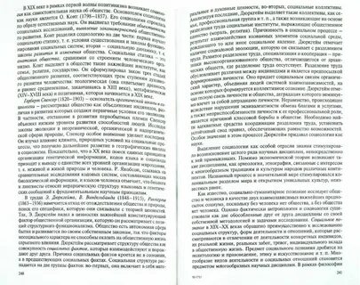 Реферат по истории и философии науки