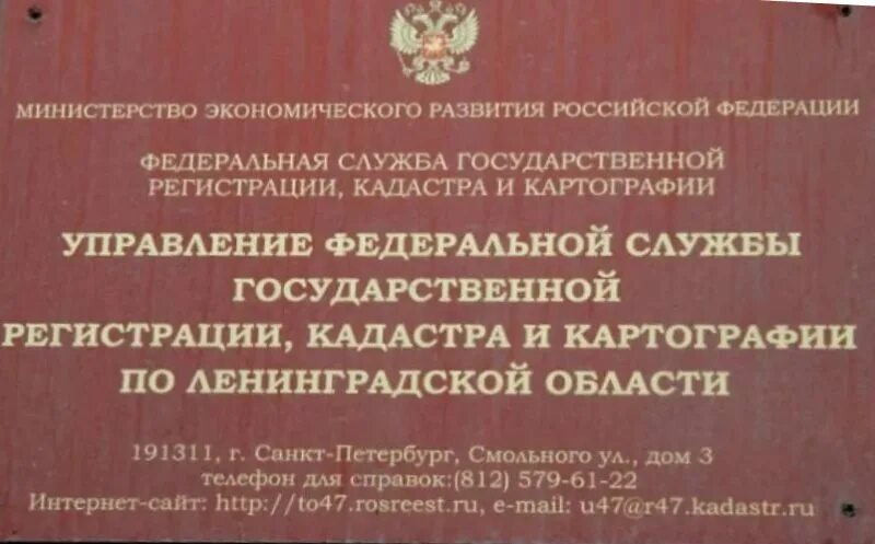 законы ленинградской области. главное управление министерства юстиции по санкт-петербургу. госслужба ленинградская область. единая кадровые службы картинки. госслужба ленинградская область.