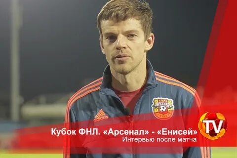 Телеканал арсенал программа