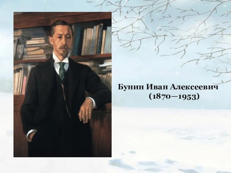 Картины ивана бунина. Бунин художник. Буковецкий портрет бунина. Картины ивана бунина. Картины ивана бунина.