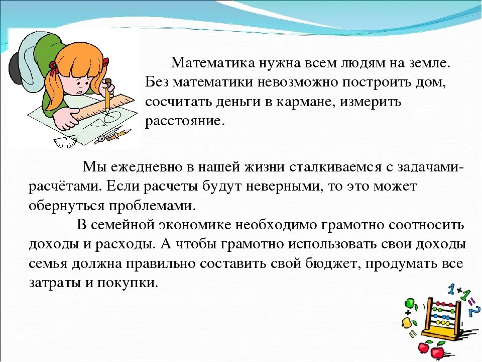 Задачи расчеты. Проект по математике задачи. Проект задачи расчеты. Проэкт задачи и Ращуты.