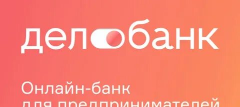 Дело банк бизнес