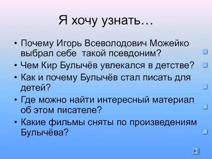 Стал написал