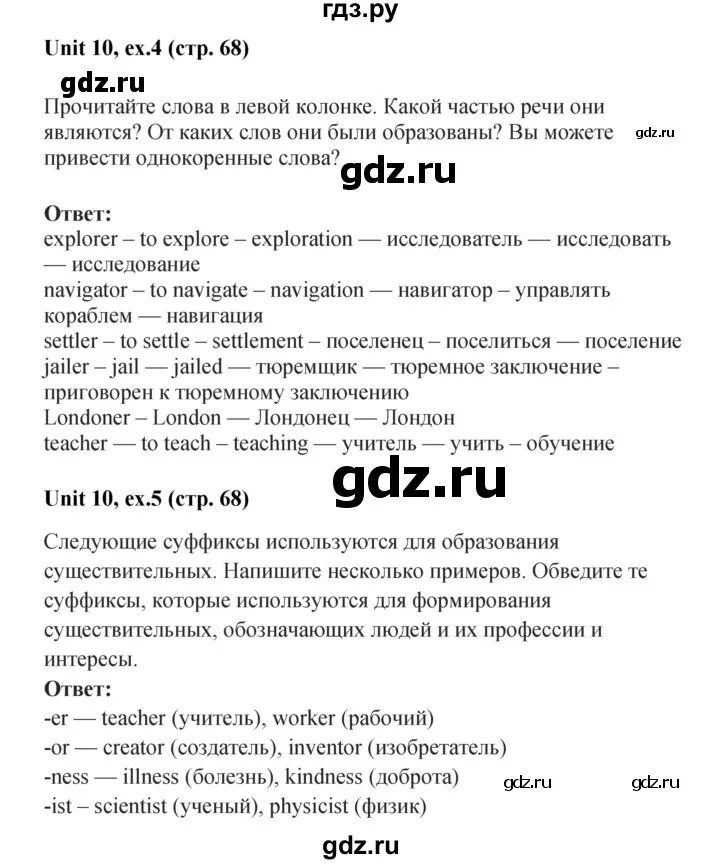 Английский 8 класс вербицкая рабочая тетрадь страница