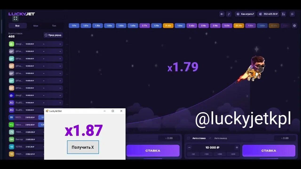 Lucky Jet 1win. Сигналы лаки Джет. Лаки Джет 2022. 1win лаки Джет хак.