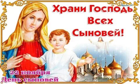 Только богу сыновей