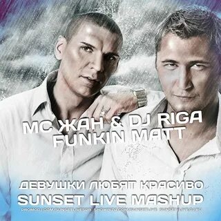 Ночная леди dj riga