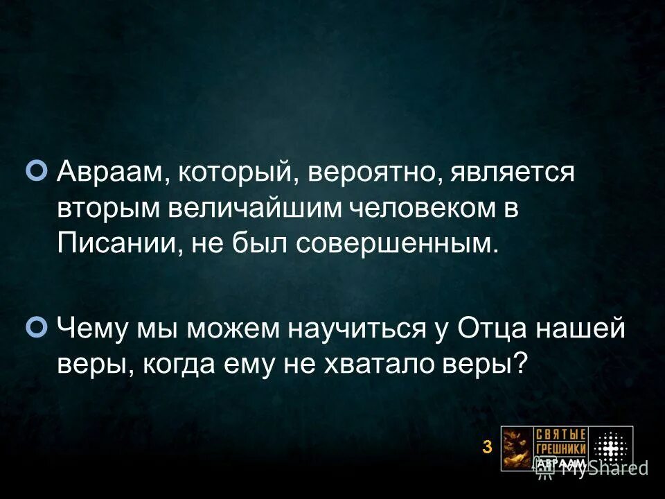 бытие 12 толкование. формы человеческого бытия. олег стеняев библия бытие. бытие 12 толкование. бытие 12 толкование.