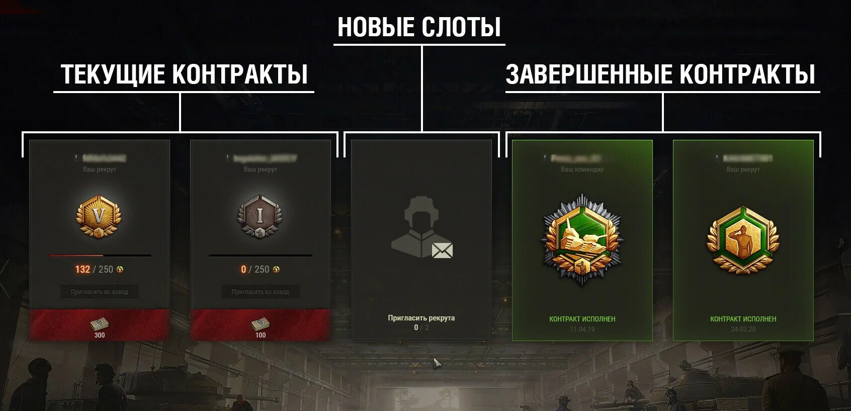 Награды мир танков 2024. Реферальная программа в World of Tanks. Реферальная программа WOT награды. Реферальная программа мир танков. Вот реферальная программа 2 0 награды.