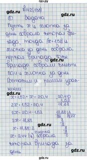 Номер 138 2
