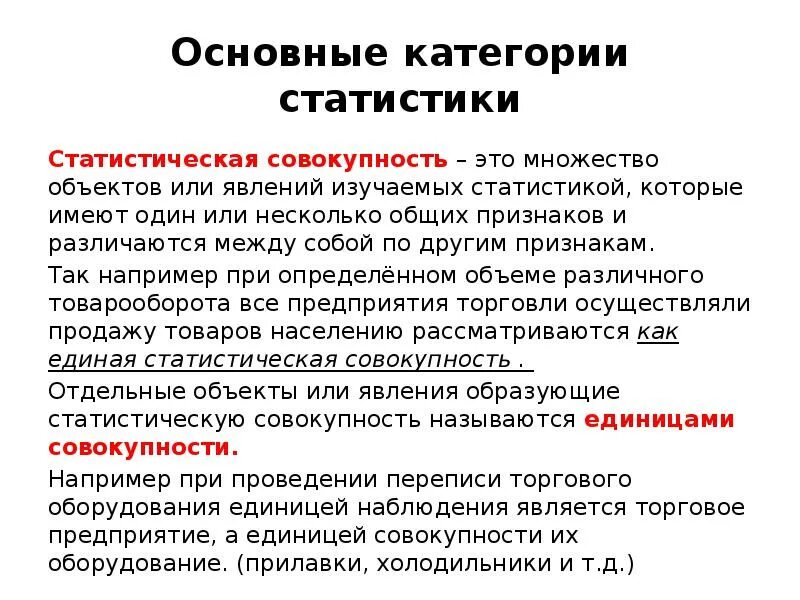 Значение судебной статистики. Предмет и метод судебной статистики. Методы судебной статистики. Задачи судебной статистики. Примеры судебной статистики.