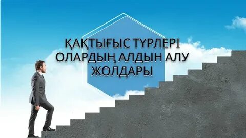 Шатырдағы жыныстық позициялар