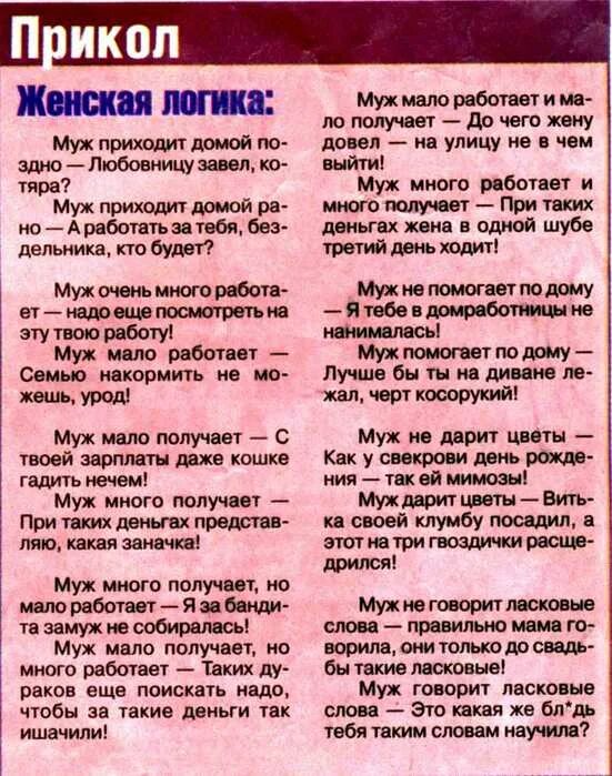 Приколы список. Мужа послали в магазин со списком. Черный список картинки. Список отчисленных студентов. Приколы список.