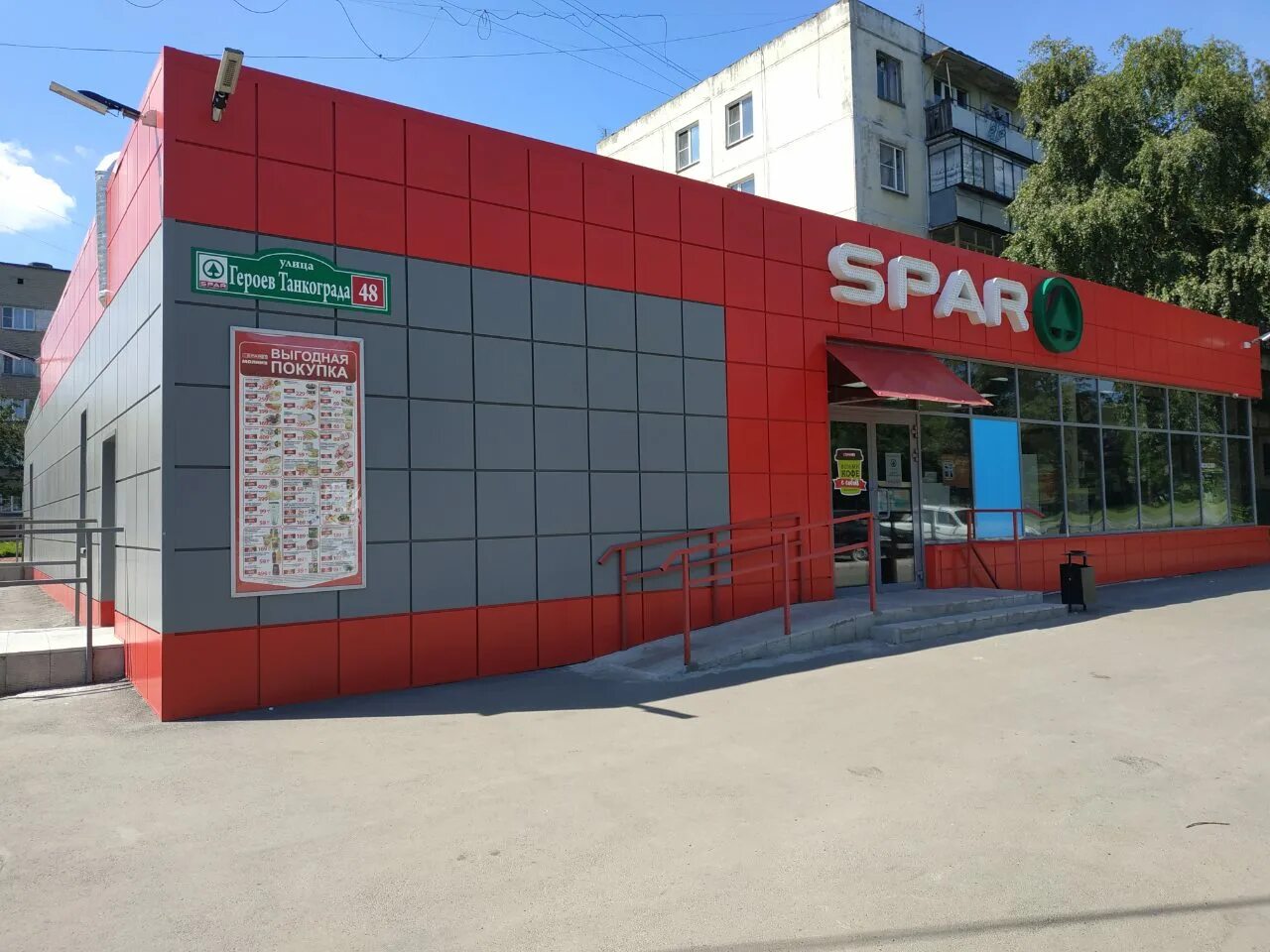 Доставка спара на дом. Магазин Спар в Челябинске. Spar Express магазин. Магазин Спар фасад. Спар находка.