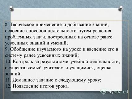 Творческое применение