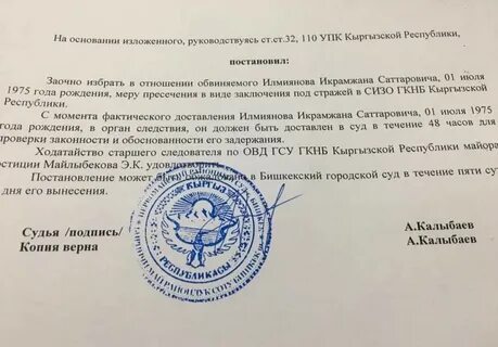 Подписи судей